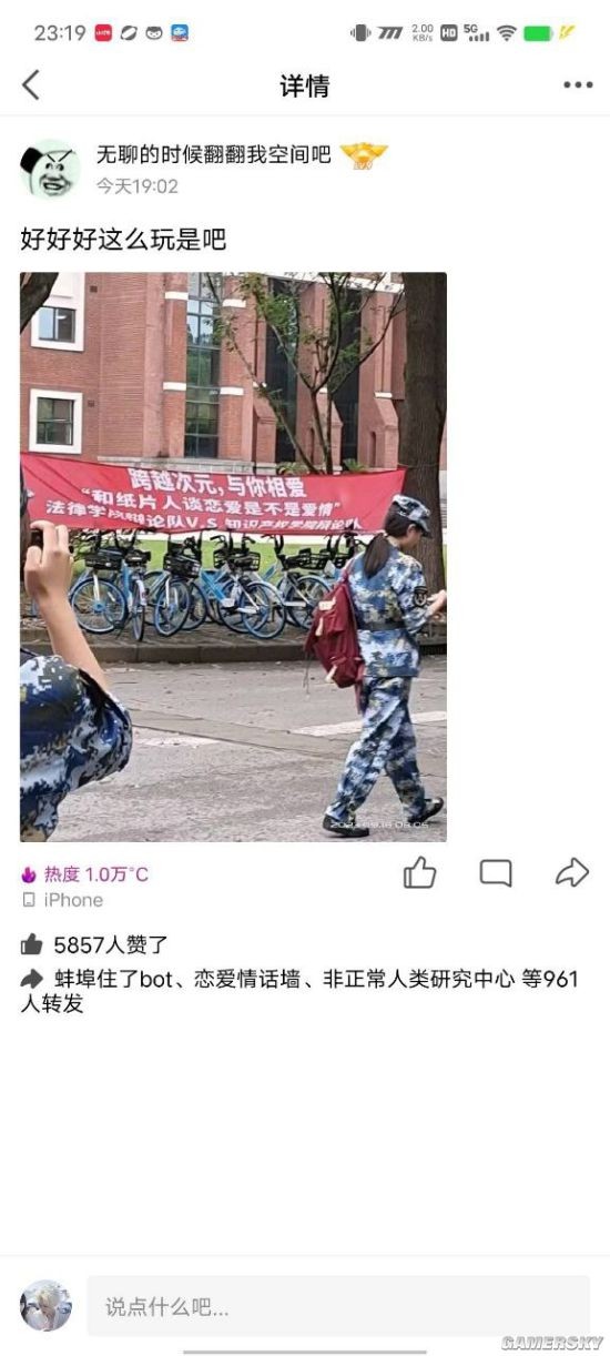 游民星空