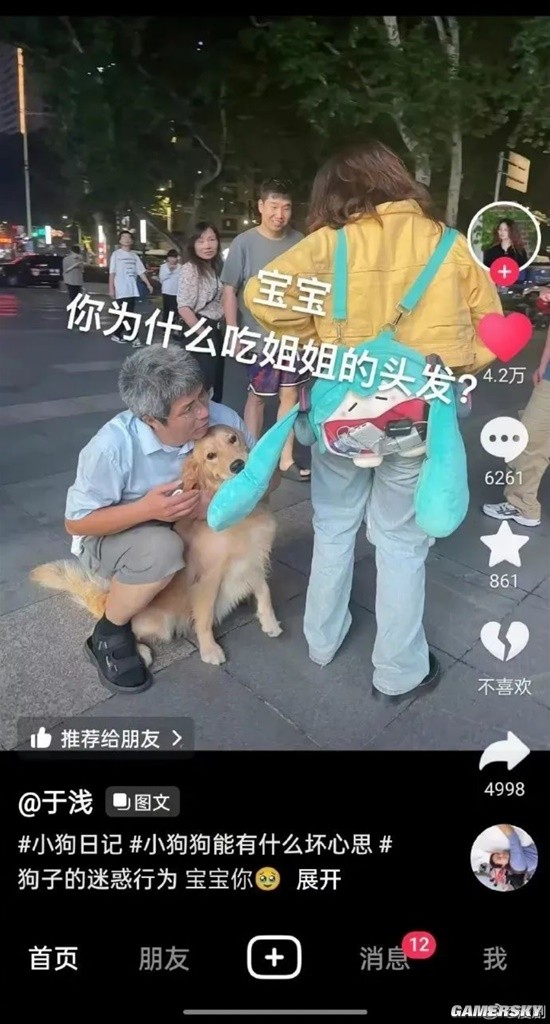 游民星空
