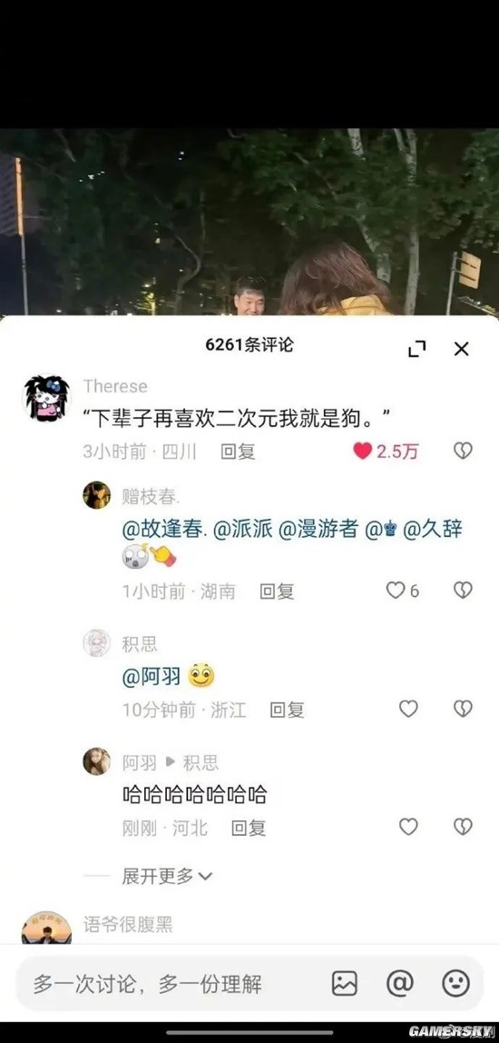 游民星空