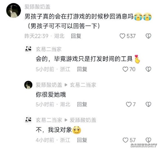 游民星空
