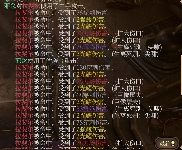 《博德之門3》斬首流遊蕩者Build攻略 - 第3張