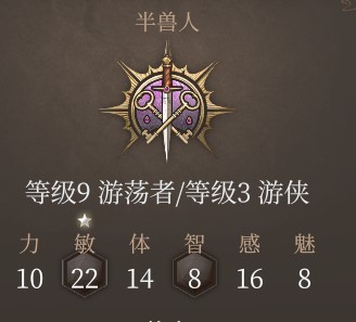 《博德之门3》斩首流游荡者Build攻略 - 第4张