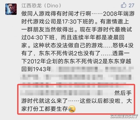 游民星空