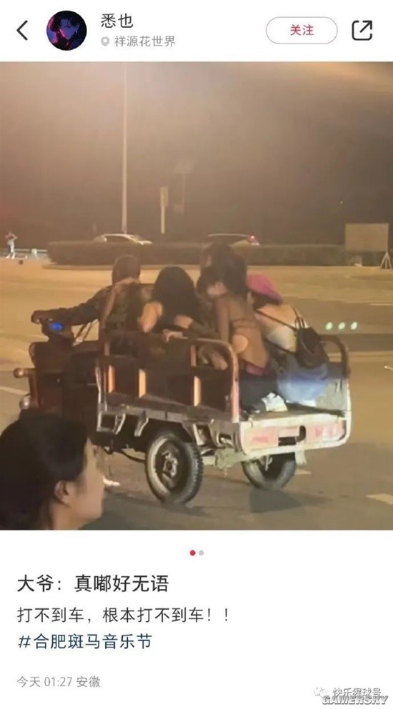 游民星空