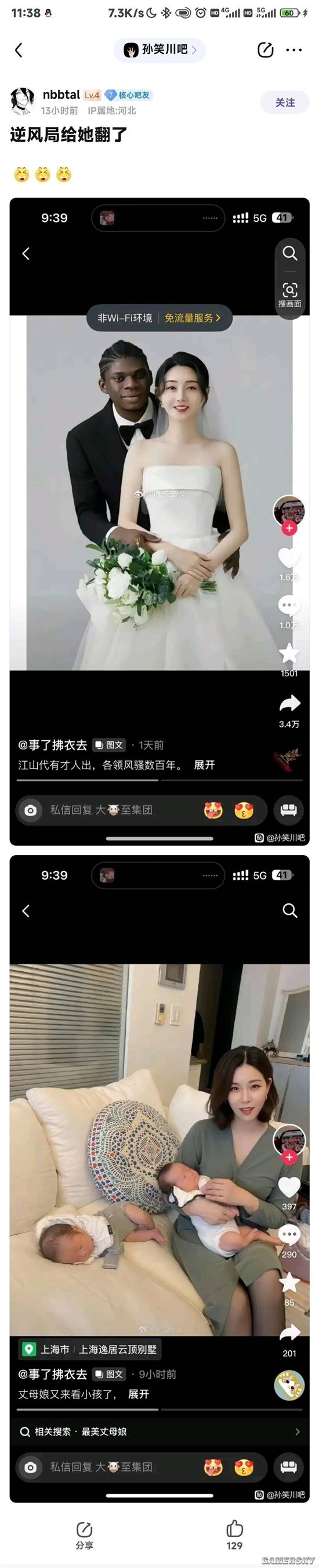 游民星空