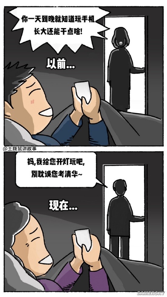 游民星空