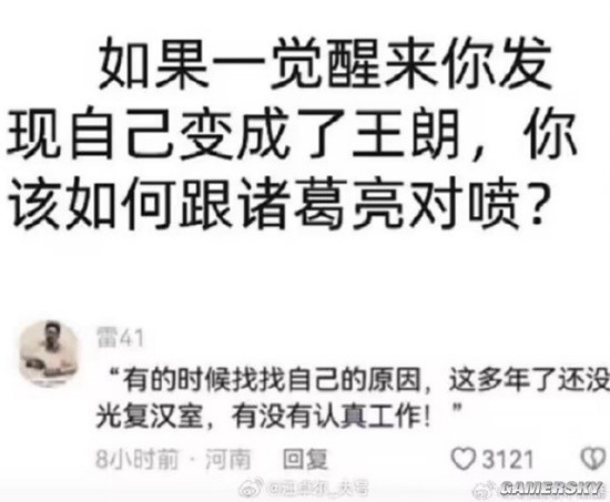 游民星空