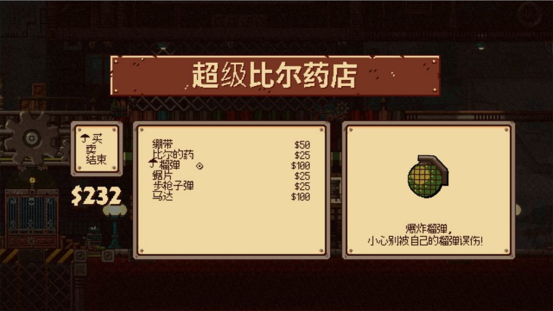 《槍傘遊俠》背景故事介紹及玩法解析 槍傘遊俠好玩嗎 - 第9張