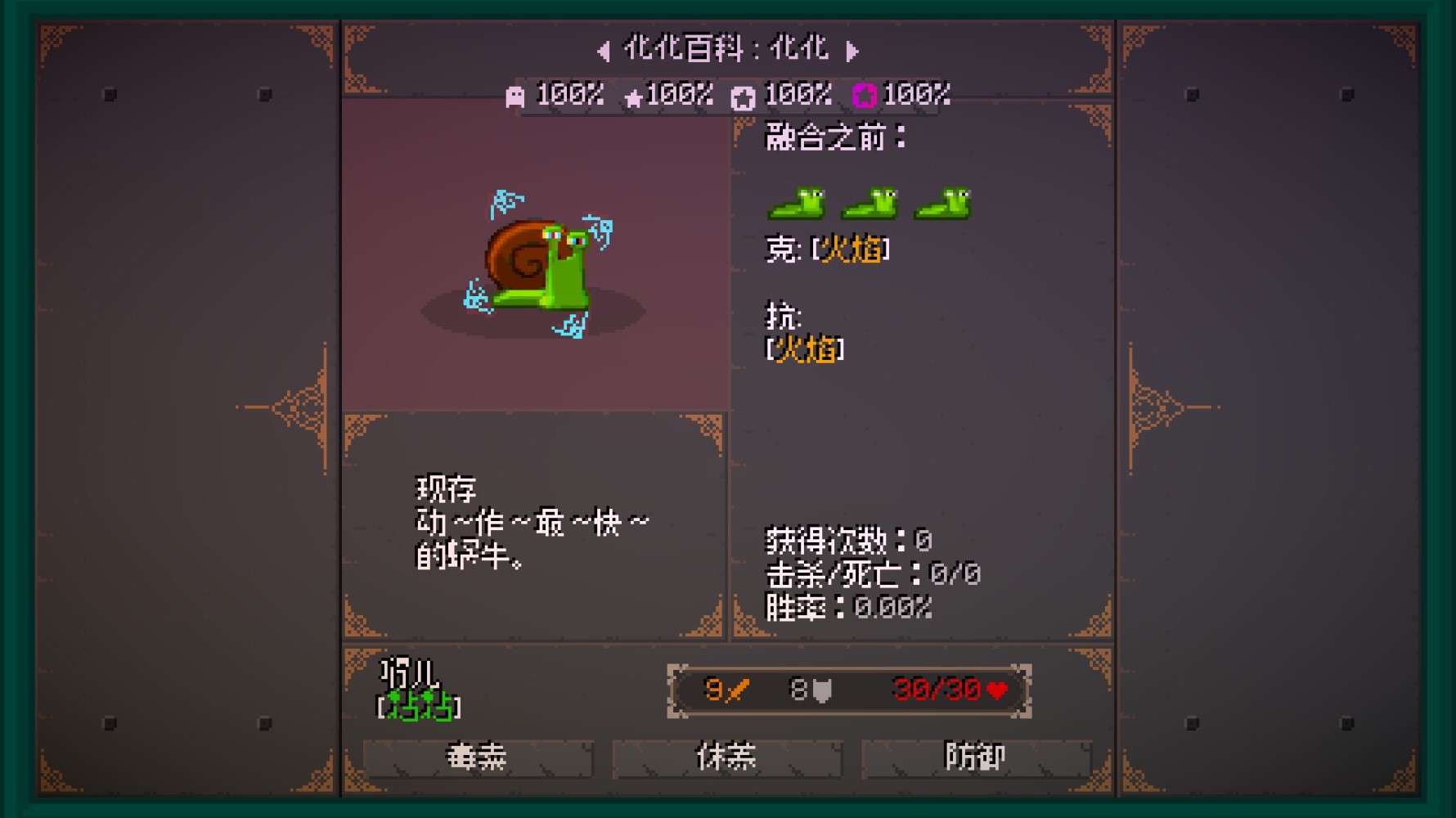 《精灵化化大冒险》精灵融合配方一览 精灵合成公式介绍_嘚儿 - 第1张