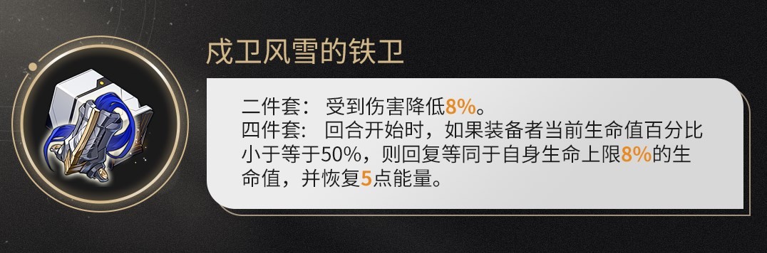 《崩坏星穹铁道》符玄光锥遗器搭配推荐 符玄带什么遗器 - 第3张