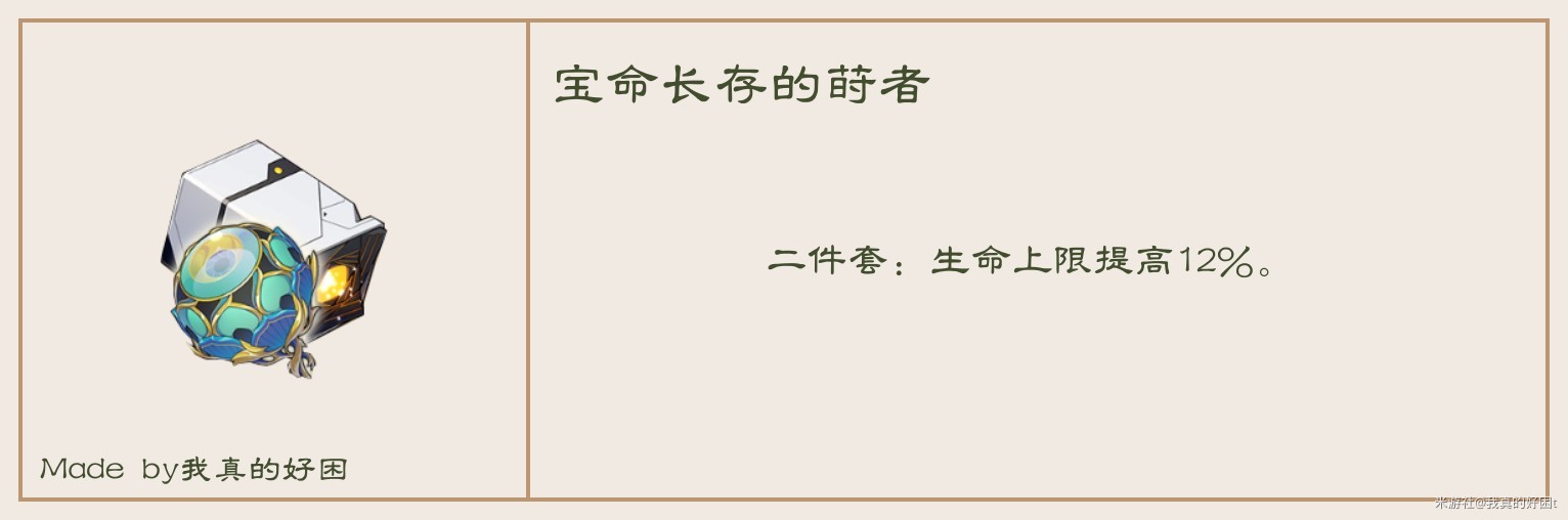 《崩坏星穹铁道》符玄全面培养指南 符玄技能介绍与出装、配队攻略_遗器推荐