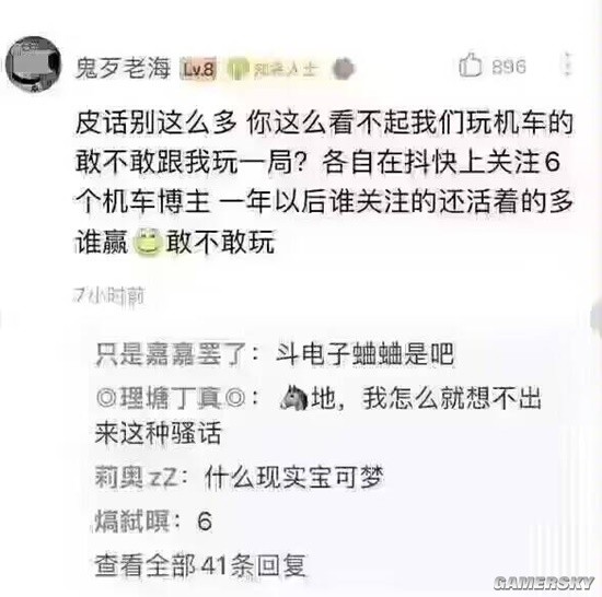 游民星空