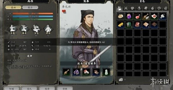 游民星空