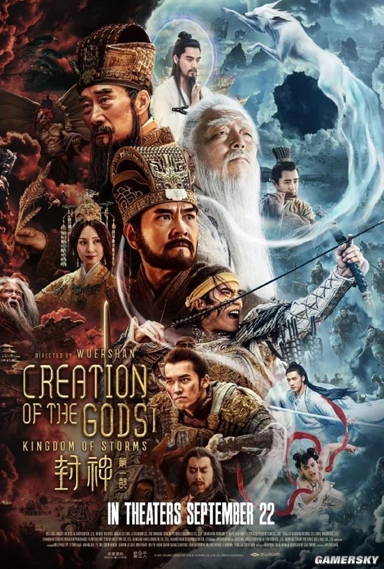 "Creation of the Gods I: Kingdom of Storms" Draws 60 Million Viewers, Director Thanks Audience
