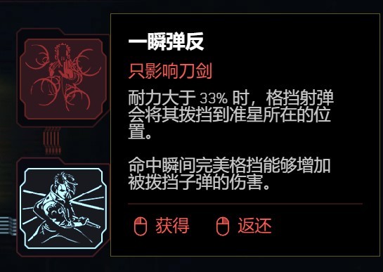 《電馭叛客2077》2.0版各流派技能加點推薦_刀劍流 - 第5張