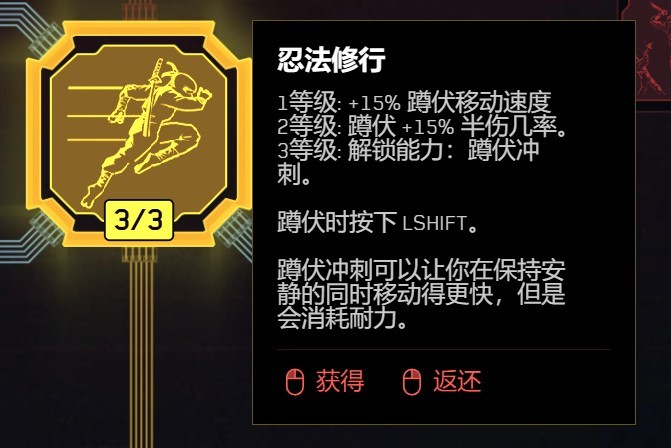 《赛博朋克2077》2.0版各流派技能加点推荐_黑客流加点 - 第4张