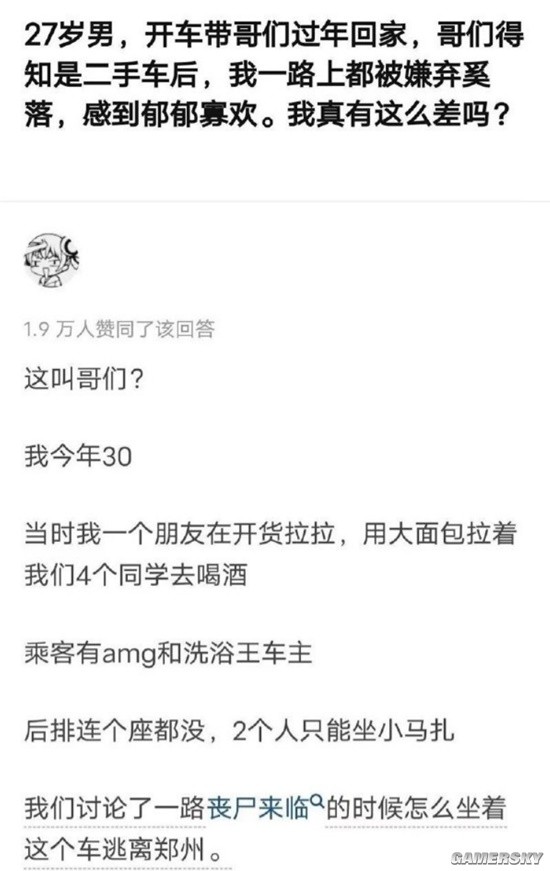 游民星空