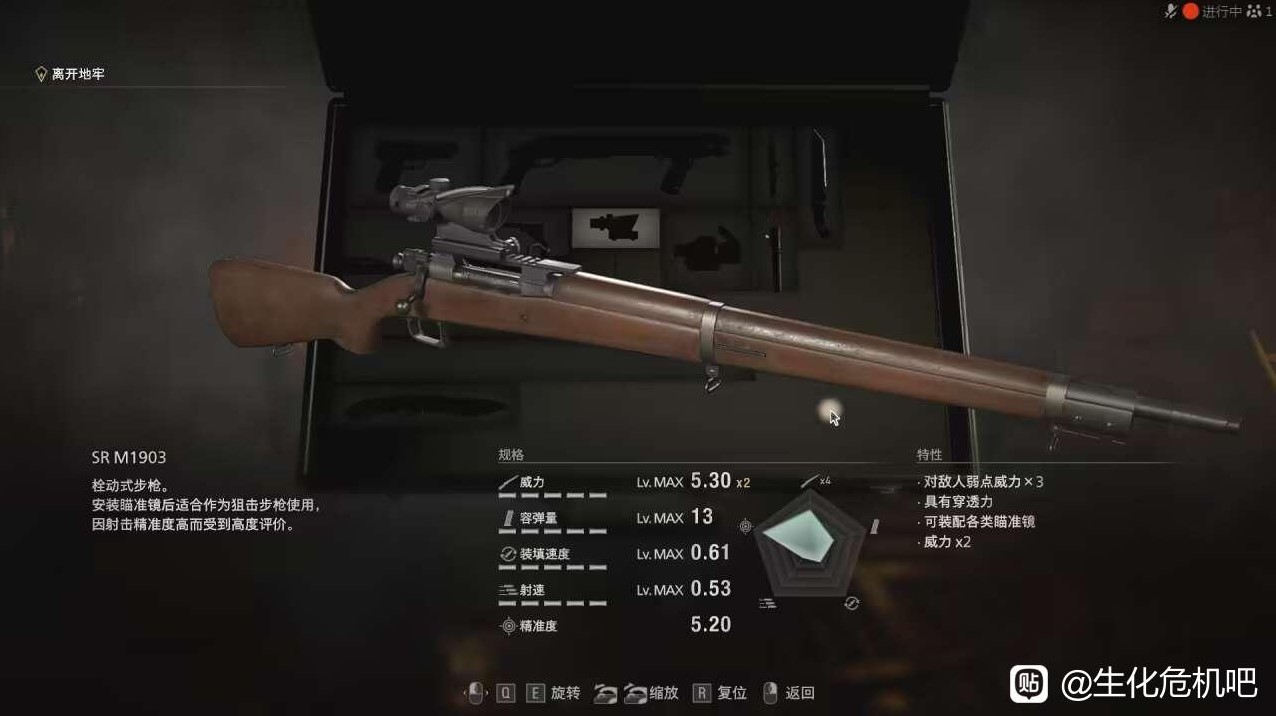 《生化危機4重製版》逆命殊途DLC全武器終改數據圖鑑_狙擊步槍-SR M1903 - 第1張