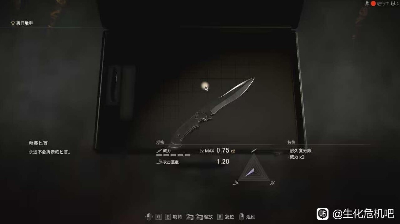 《生化危机4重制版》逆命殊途DLC全武器终改数据图鉴_刀-精英匕首 - 第1张