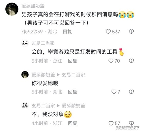 游民星空