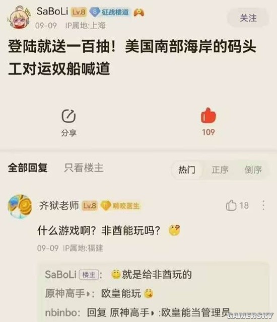 游民星空