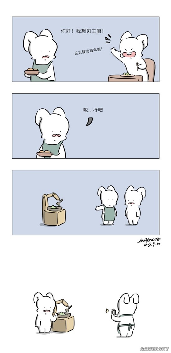 游民星空