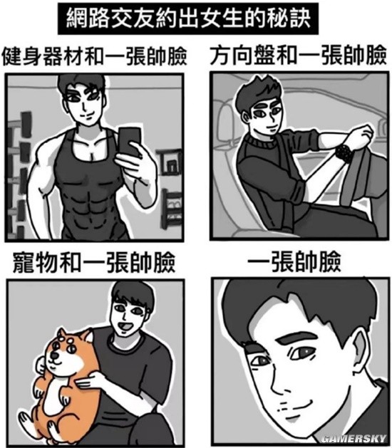 游民星空