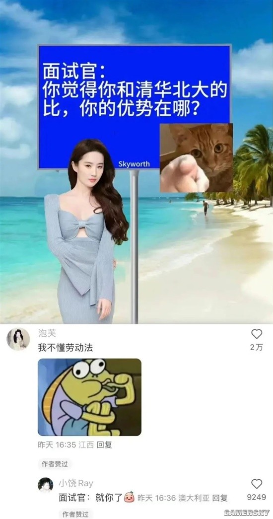游民星空
