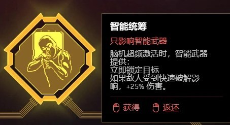 《電馭叛客2077》2.0版本黑客流構築推薦 - 第2張