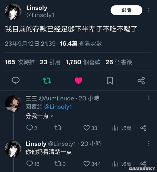 游民星空