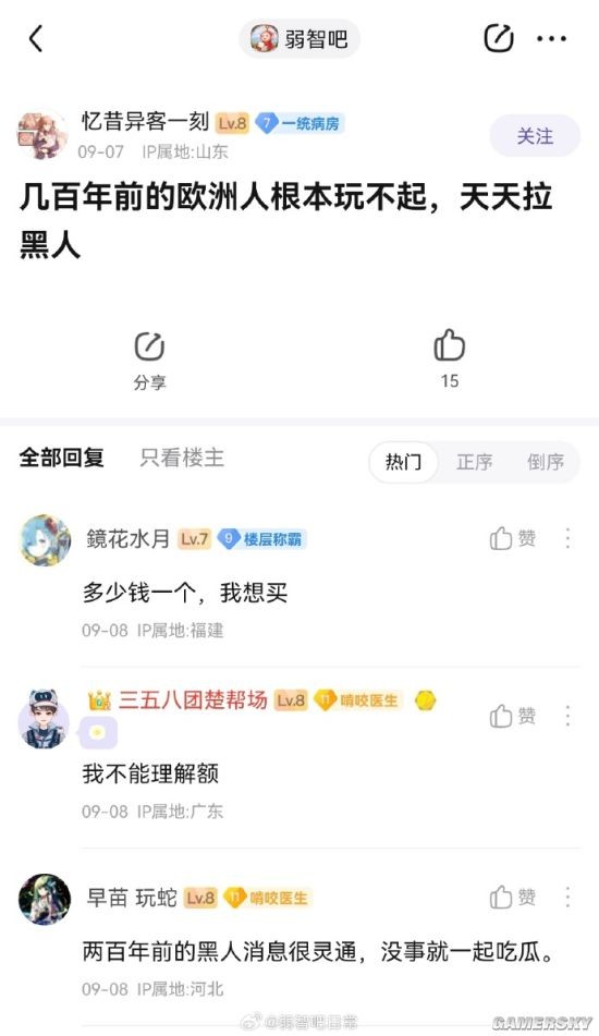 游民星空