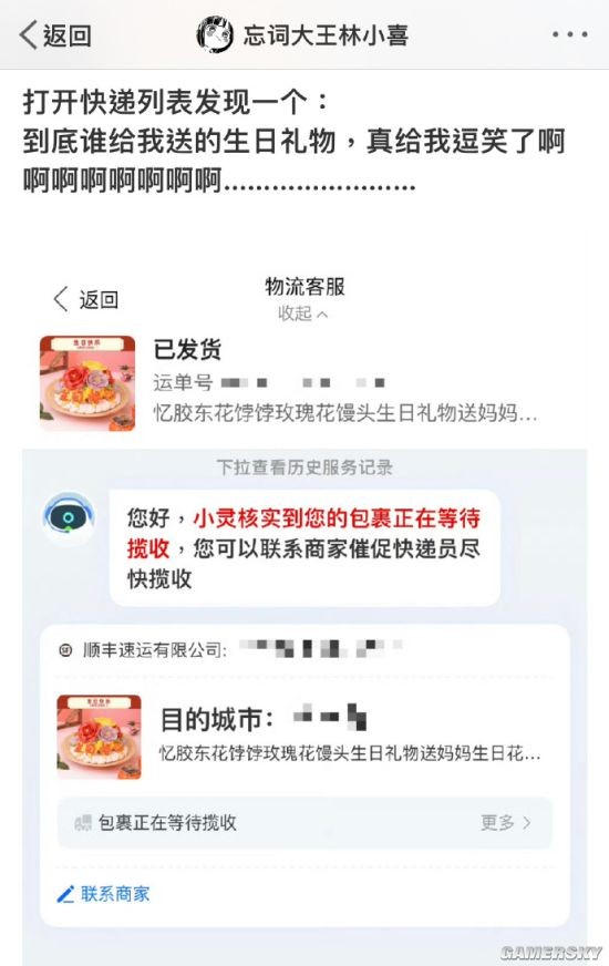 游民星空