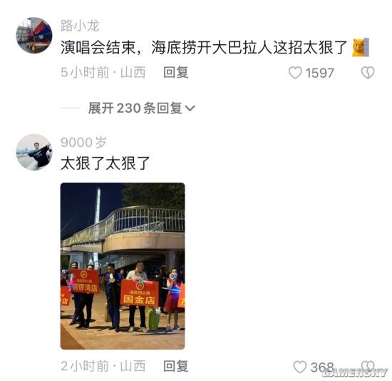 游民星空