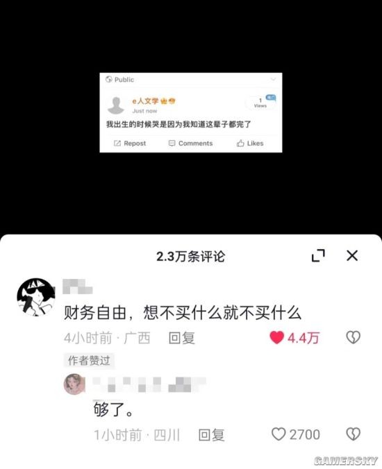 游民星空