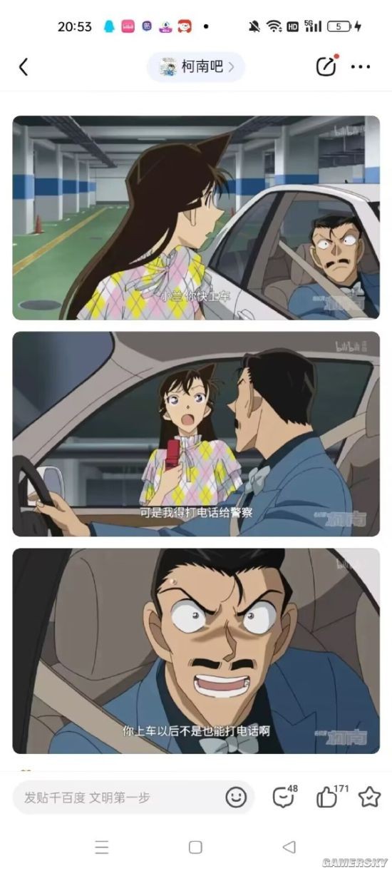 游民星空
