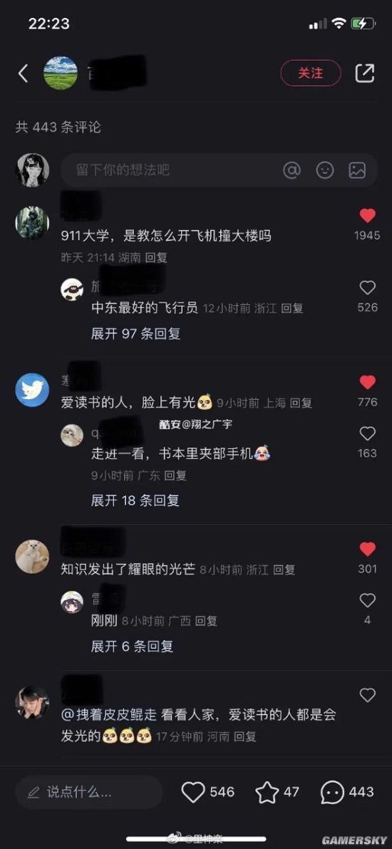 游民星空