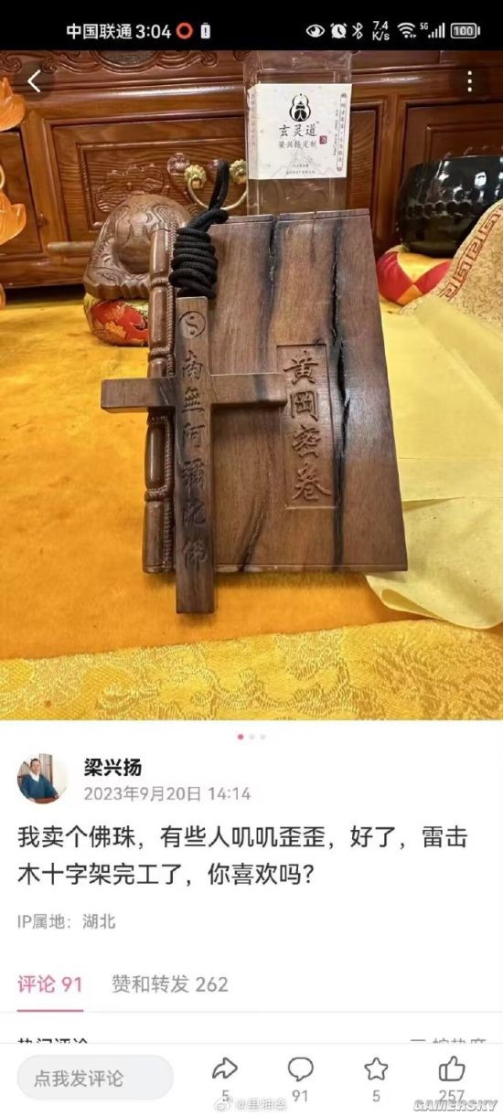 游民星空