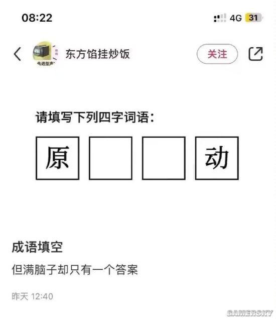 游民星空