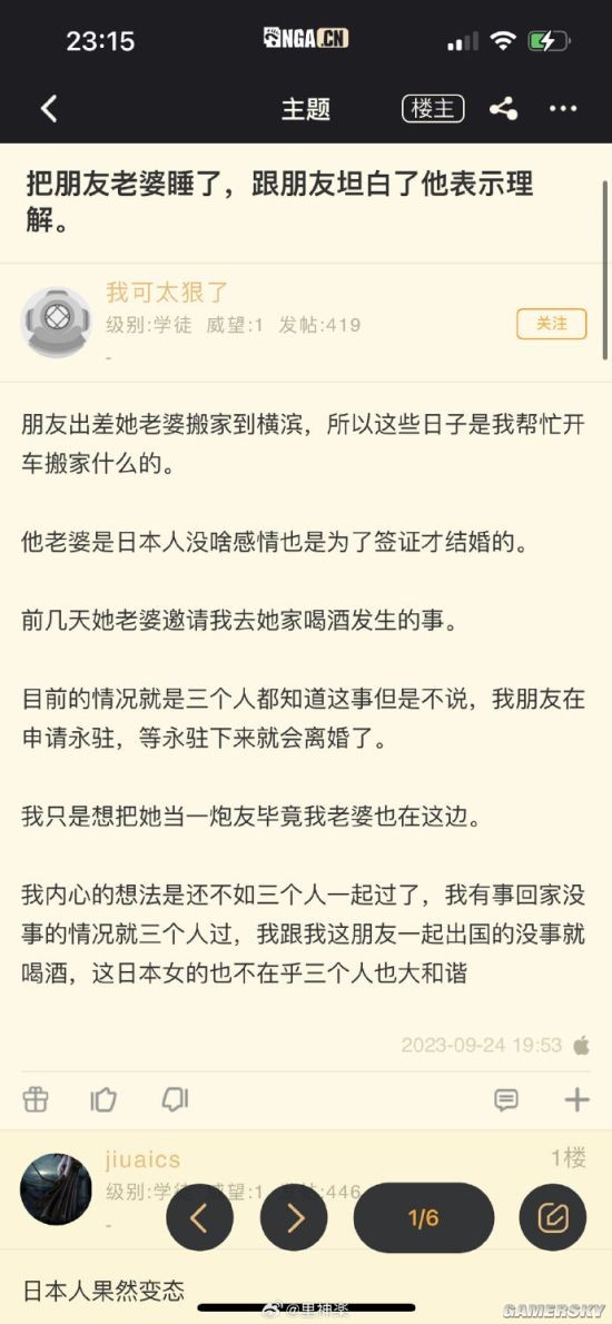 游民星空
