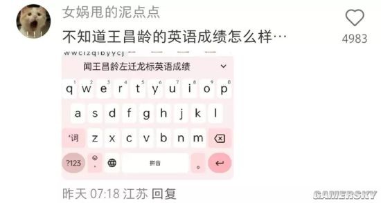 游民星空