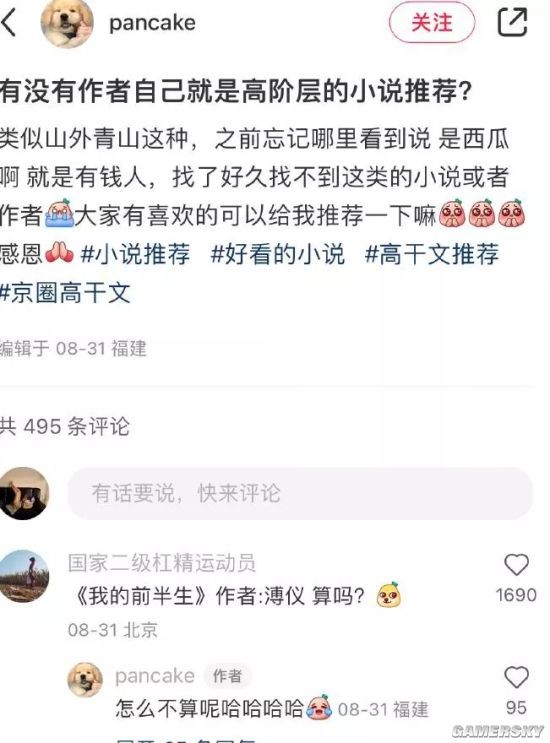 游民星空
