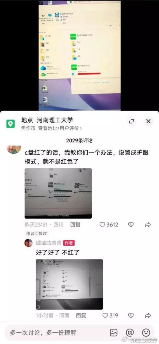 游民星空