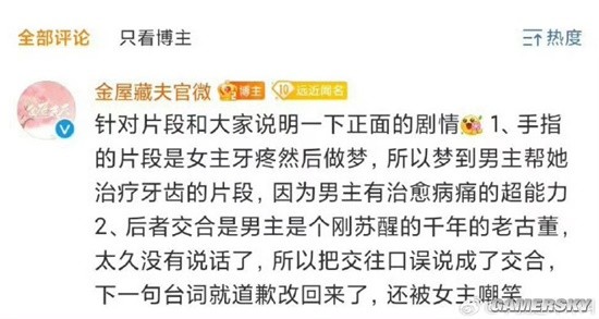 賴美雲新劇預告受質疑，官方回應承諾刪除涉議內容