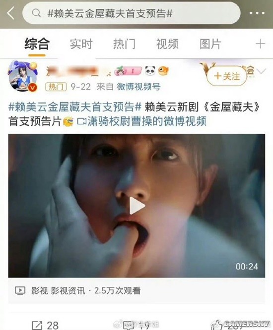 Lai Meiyun's New Drama Trailer Faces Scrutiny, Official Response Promises Removal of Controversial Content