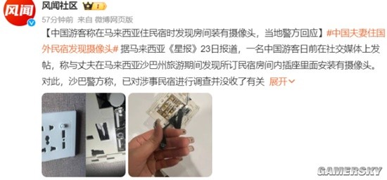 游民星空