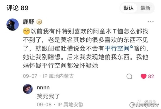 游民星空