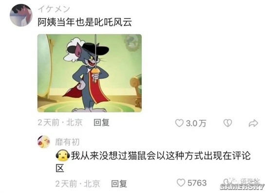 游民星空