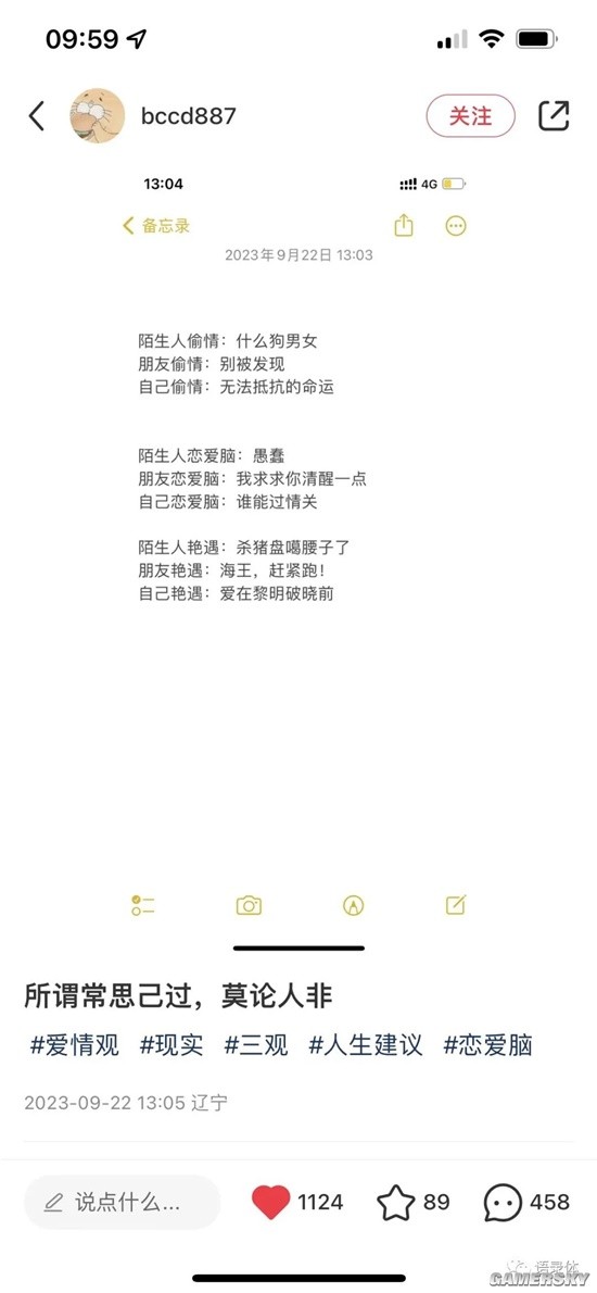 游民星空