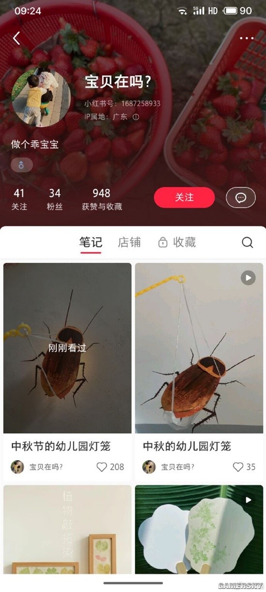 游民星空