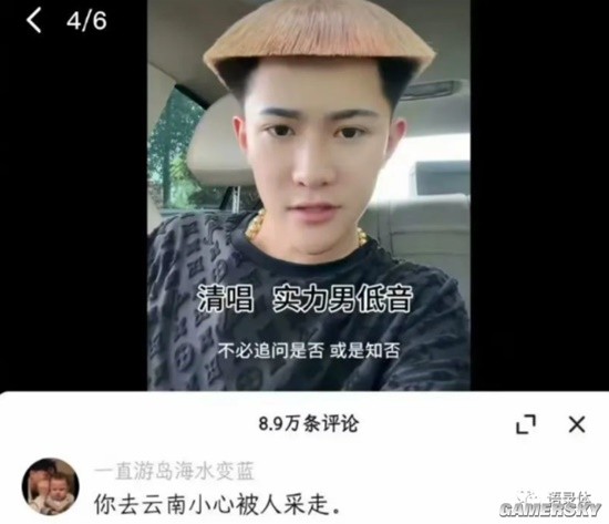 游民星空